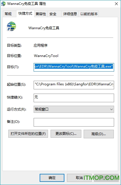 Wannacry勒索病毒免疫工具v2.0.0.5 官方免费版