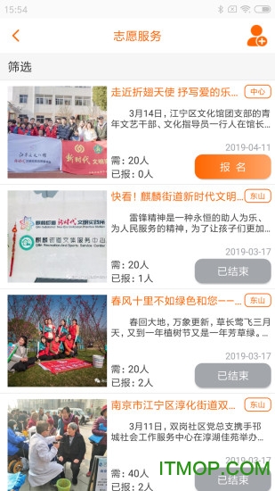 文明江宁v1.7.0 安卓版