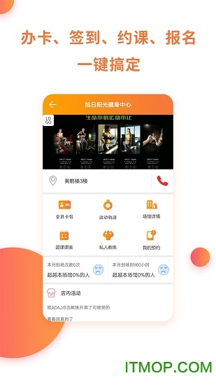朵域运动最新版v1.0.1 安卓版