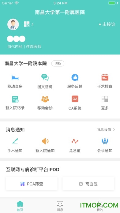 南昌大学一附院医生版