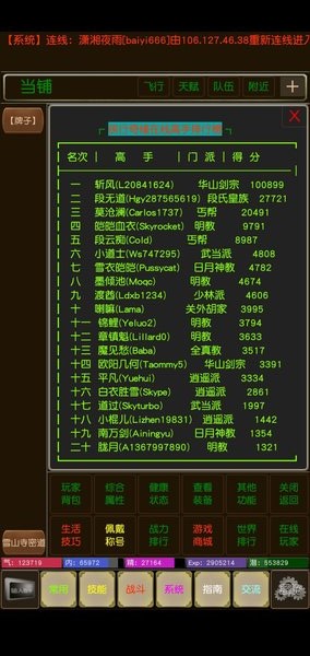 文字游戏侠行奇缘v1.0 安卓版