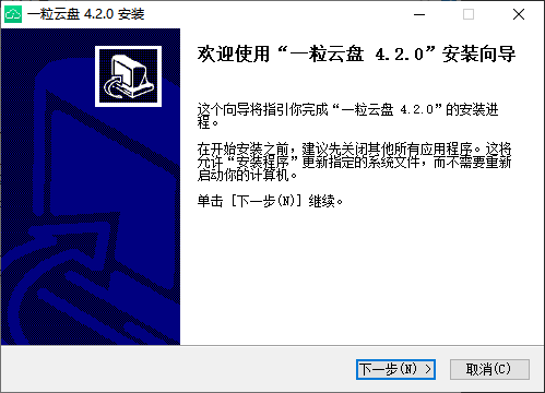 一粒云盘软件v4.2.0 免费版
