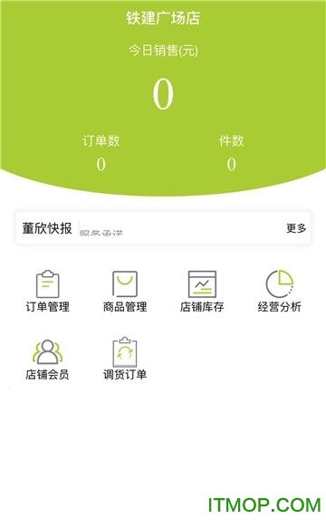 董欣在线v2.2 安卓版