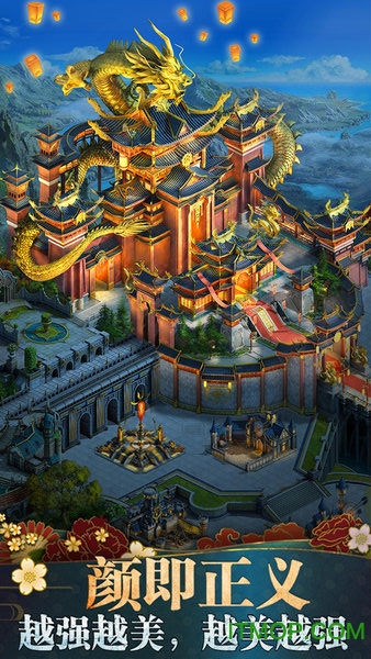 诸王黎明官方版v1.9.53 安卓版