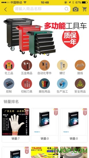 造帮v1.8.3 安卓版