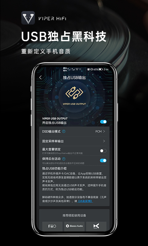 酷狗viper hifi最新版appv4.1.6安卓版