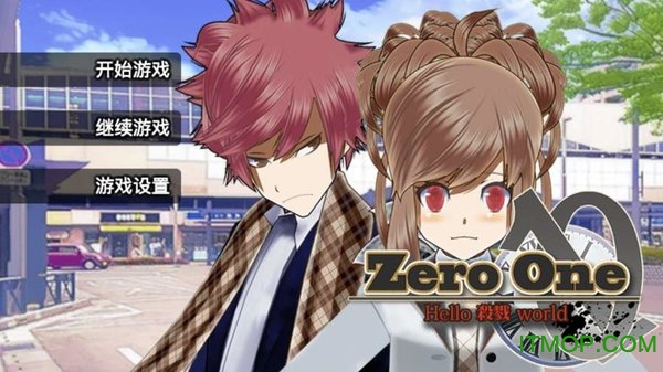 零一世界(Zero One World)v9 安卓去广告版