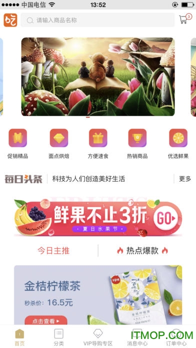 真汇吃