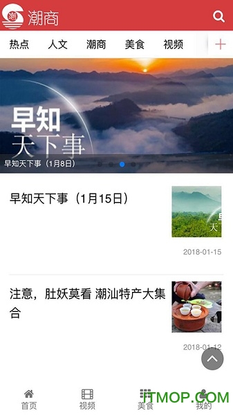 潮商