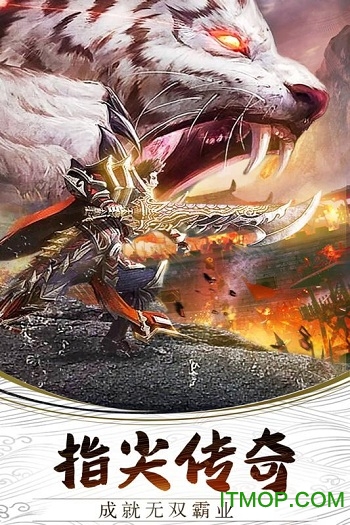 无双霸业v2.0.0 安卓版