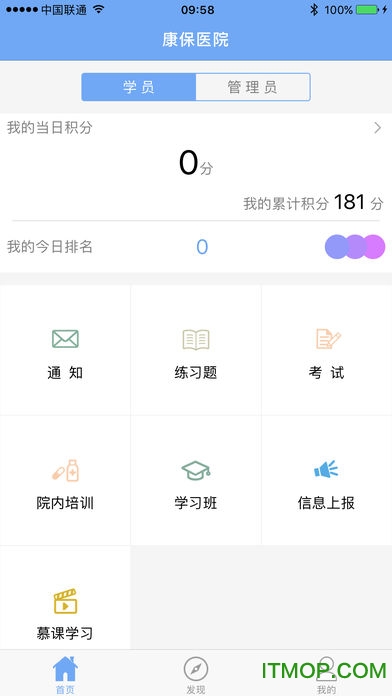 医护助手