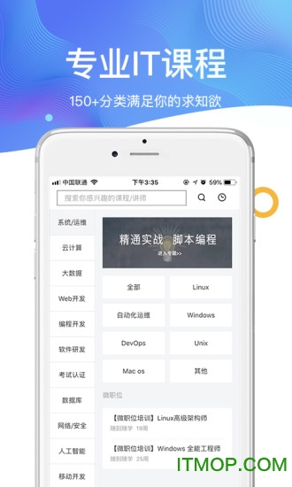 51cto学院电脑版