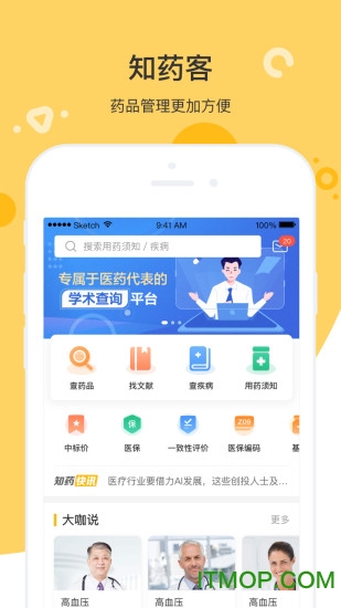 杭州知药客v2.4.9.4 安卓版