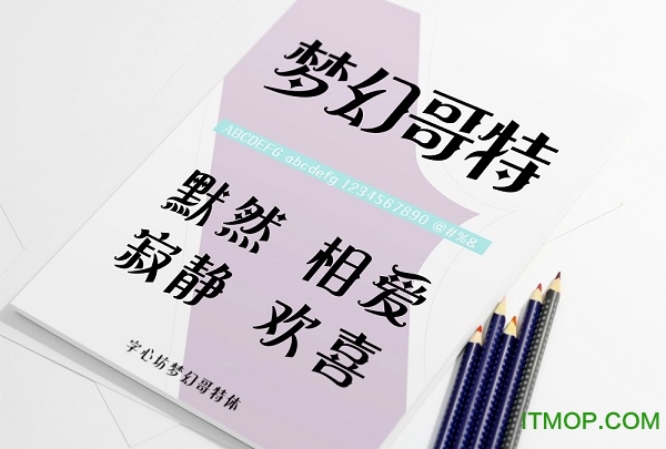 字心坊梦幻哥特体