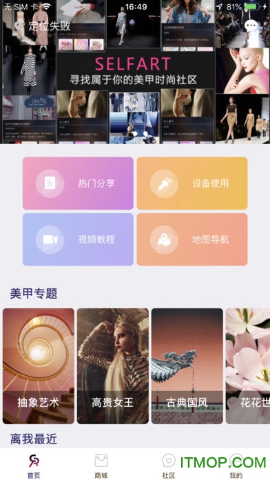 自主艺术智能美甲v1.0.3 安卓版