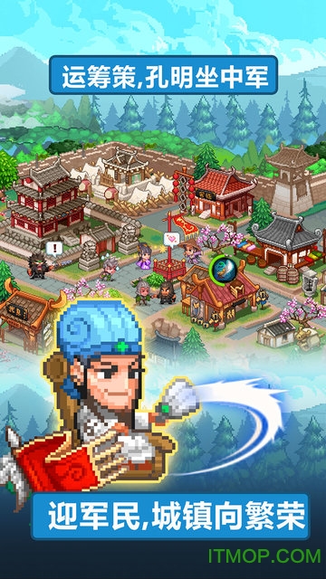 像素魏蜀吴蜀国传破解版