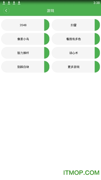 柚鸽Litev1.4 安卓版