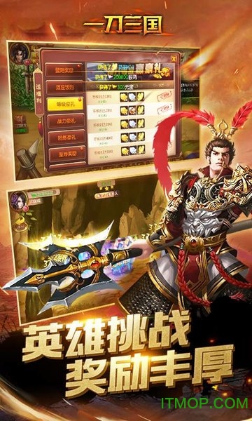 一刀三国超V版v1.0 安卓版