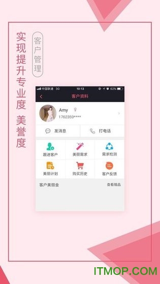 来了就美商家端v1.7.3 安卓版
