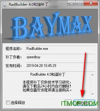 Longtion RadBuilder破解版