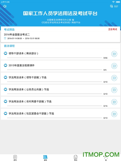 法宣在线HDv2.8.1安卓版