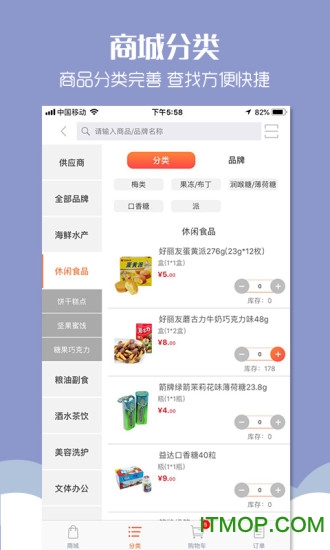 物恋外勤360v4.9.0 安卓版