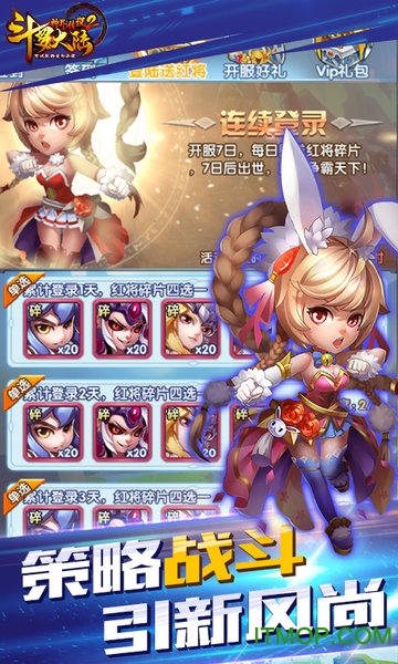 斗罗大陆神界传说2满v版v1.0.1 安卓版