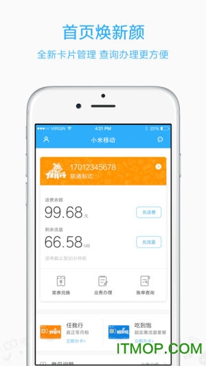 小米移动ios版v5.1.3 iPhone版