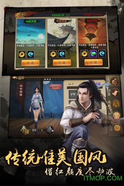 逍遥八仙无敌版v1.0 安卓版