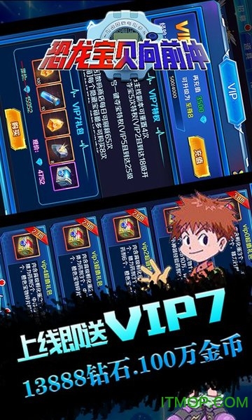恐龙宝贝向前冲星耀福利版v1.0 安卓版