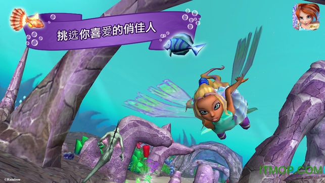 魔法俏佳人深海无底洞app(Winx Club Mystery of the Abyss)v1.3.4 安卓版