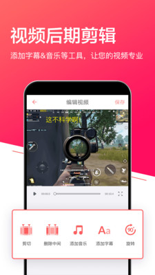 小狐全能录屏客户端软件v1.1.4 安卓版
