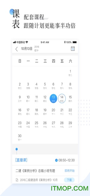 二建刷题宝v1.0.0 安卓版