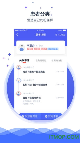 携手医访医生端v3.8.0安卓版