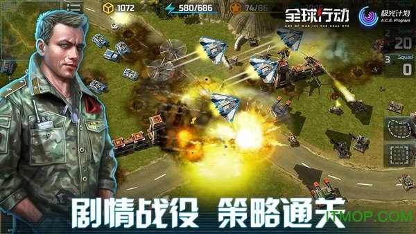 全球行动手游测试版v1.0.0 安卓版