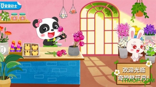 奇妙鲜花房无限金币钻石v9.77.00.00安卓版