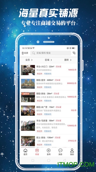 搜城商铺下载