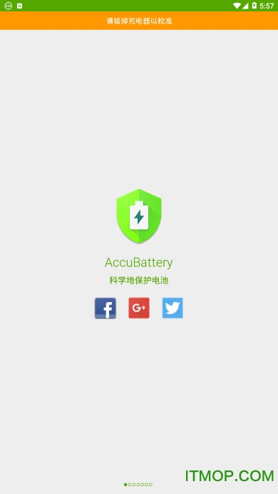 acc电池检测管家v1.5.1.1 安卓中文版