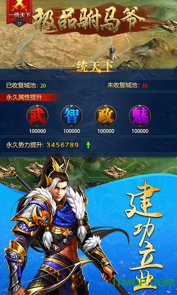 极品驸马爷内购破解版v1.0 安卓版