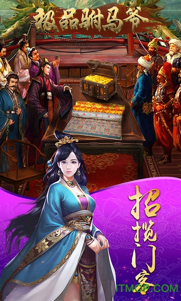 极品驸马爷GM商城版v1.0 安卓版