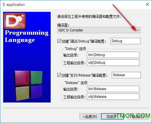 codeblocks编译器