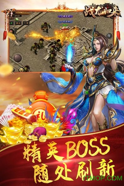 战龙归来手游
