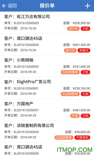 秒账商贸版下载