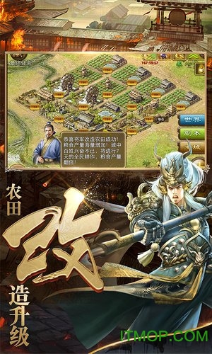 三国魂将传v1.0 安卓版