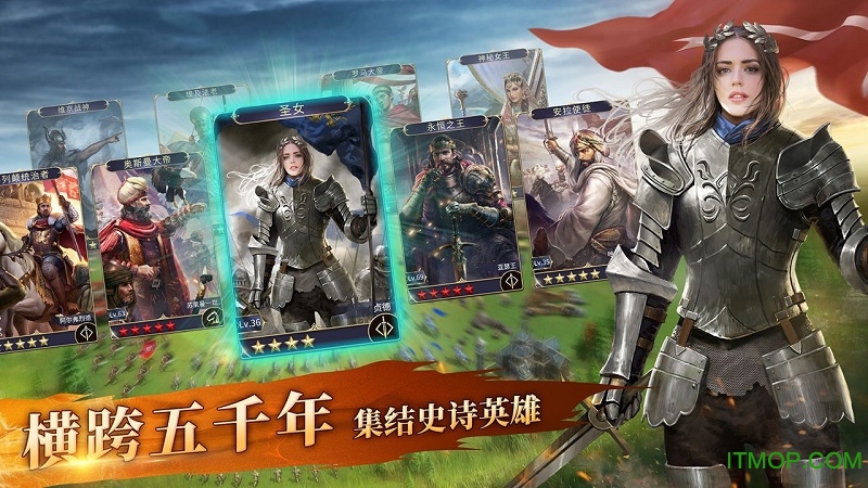 英雄之城2手游电脑版v1.0.17 官方版