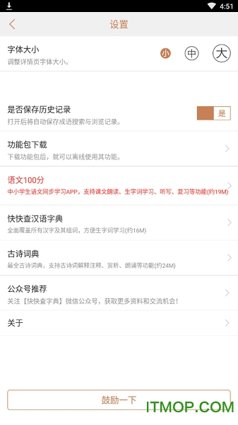 成语字典手机版v2.0.7 安卓版
