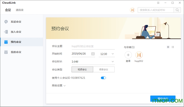华为会议电脑版