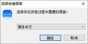 华为会议视频系统v6.1.64 官方版