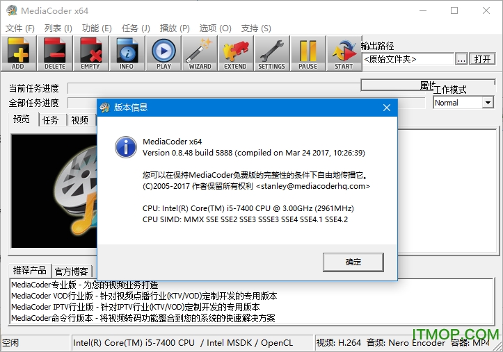 mediacoder专业破解版