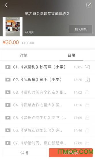 魅力班会课在线阅读v2.35.08 安卓版